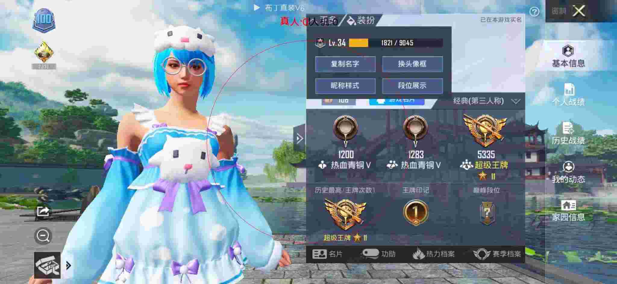 和平精英布丁直装透视 - 和平 发卡辅助预览图